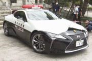 栃木県警が「レクサス LCパトカー」を初公開、県民が寄贈…価格は1740万円！