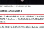 むしろ真実が無い　〜　共同通信の中傷動画記事、「松井健と石丸陣営の接点」も捏造だった