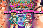【同人ゲーム】LeGendery Strangers ~男女主人公つがいじめRPG~【1月4日まとめ】