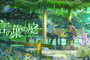 【急募】アニメ映画の『最高傑作』←何を思い浮かべた？
