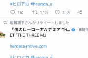 ヒロアカさん、結構ワクワクする映画匂わせをしてしまう
