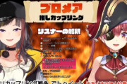 あくシオマリンの鍋パコラボ『同人誌プレゼントする船長草』【ホロライブ】