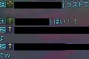 【FF14】クルーザー級零式PTでタンクの仕事をまともに出来ないのに滅茶苦茶感じの悪いチャットをする暗黒さんが発見され話題にｗｗｗｗｗｗ