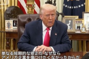 トランプ大統領､メキシコ･カナダへの25%関税を4月2日まで停止｢アメリカの企業を傷つけたくない｣