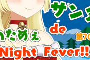 【サンタ衣装お披露目】わためだけ小物がむちゃくちゃすぎる