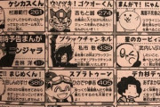 【悲報】コロコロコミック、知らない漫画だらけになる