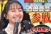 【2/14】本日のももクロ情報！夏菜子＆しおりん｢バナナサンド｣リベンジ出演！｢Yokohama 開高祭｣“AE先行”締切！JA浪江｢｣“一般先着販売”！