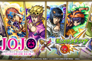 モンストはジョジョコラボで月の売上100億円！パズドラは何で対抗する？
