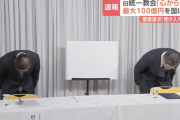 旧統一教会「心からお詫びする！解散命令請求は到底受け入れられない」→「心からお詫びするというのは謝罪ではない」