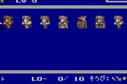 『FF5』のジョブシステムとかいう完成版www