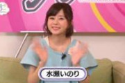 【ドヤコンガ】声優・水瀬いのり裏垢疑惑、熱すぎる展開を迎えてしまう……wwwww