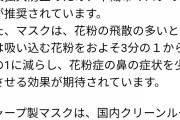 【画像】シャープのマスク、販売抽選に当たったんだが…ｗｗｗｗｗｗｗｗｗｗｗ