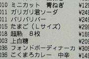 【速報】今年の新米の価格…とんでもない価格になるｗｗｗｗｗｗｗｗ