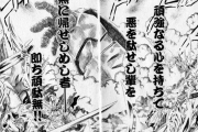 【画像あり】武者頑駄無とかいう”頑”強なる心を持ちて悪を”駄”せし輩を”無”に帰せしめし者