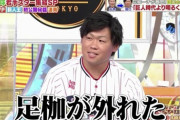 【超画像】田口「巨人から出たら足枷が外れた」