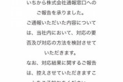 【にじさんじ】ちょっとした出来心で、面白いと思って書き込んだことで人生を台無しにしてしまういい見本
