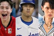 大谷翔平、羽生結弦、高橋藍、Shigekixが出品するチャリティーオークション、最高落札は誰か…高橋藍のみ“使用済み”グッズを提供