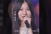 【動画】乃木坂46 – ぐるぐるカーテン LIVE Blu-ray＆DVD「13th YEAR BIRTHDAY LIVE」発売中！#乃木坂46 #乃木坂46_13thBDL発売中