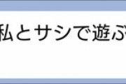 【悲報】ワイ、マッチングアプリで女と会うもトイレに行くと言われそのまま帰られる