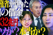 黒沢年雄「税金は安くしろ…しかし医療や生活は保証しろ」と訴える人々に反論「おかしくありませんか！」[1/21]