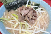 日本一うまいラーショいってきたぞ