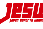 【審議】JeSUはなぜeスポーツを普及させることができなかったのか