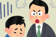 最近の子どもは怒ると不貞腐れるという風潮　マジなんか？