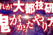 1年前の俺らに言っても信じてもらえなさそうな事