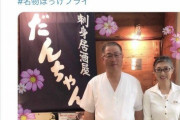 【悲報】ノーマスク・反ワクチンの居酒屋、常連の95%が去り閉店してしまうｗｗｗｗｗ