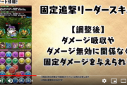 【パズドラ】カグツチにデフォルメヴェルダンディ2体詰めるだけで一瞬てま降臨崩壊ｗｗｗｗｗｗｗｗ