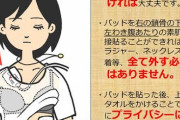 【画像】馬鹿「AEDのために服脱がしたら訴えられる！」専門家「え？脱がさなくていいですよ？」