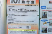 【韓国中国の反応】日本、外国人留学生への現金支給に条件＝韓国ネット「日本を批判できない」、中国ネット「もし中国なら…」