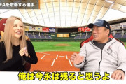 高木豊「今永は今オフFAせず残る。愛情深い子だし、たぶんＤｅＮＡから離れない。石田は出ていく」