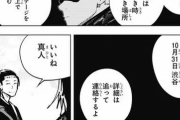 【呪術廻戦】詳しい人ちょっと来て！！！！！！！！！！！