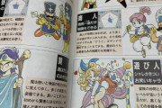 【ドラクエ3】攻略本のイラストを見て妄想するのが好きだった