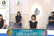 【乃木坂46】乃木坂ちゃんが『音楽の日バックステージ生配信』に登場‼山下美月、一日20時間『あつもり』する！！！！！
