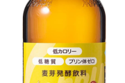 ホッピーとかいう謎すぎる酒