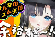 【朗報】底辺VTuberさん、1ヶ月でチャンネル登録者が爆増ｗｗｗ　下手な企業Vより強くなってしまうｗｗ