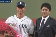 由伸「また一緒にやれるかな」堀内「西武でやって欲しい」