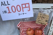 【画像】無人販売所「盗んでいく人はこれ持ってって！?」