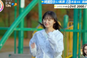 【乃木坂46】遠藤さくら、ついに終わる・・・
