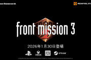 『フロントミッション サード: リメイク』PS版も1/30に登場！体験版は既にPSStoreにて配信開始
