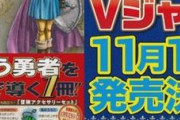 【画像】スクエニ「2420円の攻略本を買うとゲーム内でさとりの書が手に入ります」