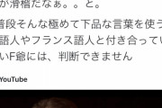 【悲報】ひろゆきさん、フランス大統領の発言を歪曲引用してしまう