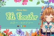 Vtuber 【エリー・コニファー】記念枠のスパチャ金額が徐々にインフレしていってる件ｗｗｗｗｗ