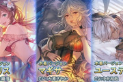 【グラブル】最近の水着キャラ性能は大人しめ？環境を激変させるほどのキャラ来てない気がする