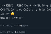 【正論】女性声優「イベント行けないけど応援してます～は迷惑だからやめろ」