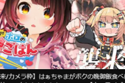 【ホロライブ】ロボ子さん開始前に配信終了するPONｗ