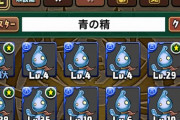 【パズドラ】親友に青の精お願いされたらトレードで貸したら、フレンド切られて完全に消えて草