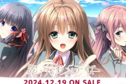 アドベンチャーゲーム『罪ノ光ランデヴー』12/19本日発売！体験版も配信中
